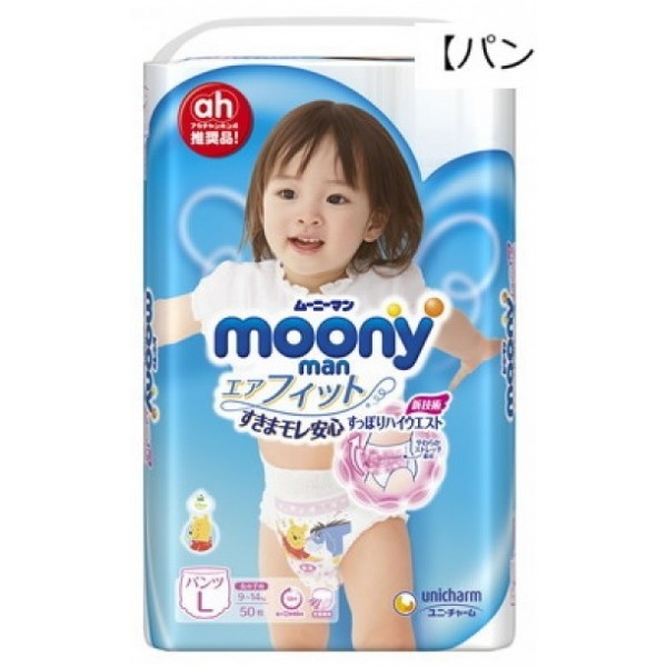 Japoniškos sauskelnės-kelnaitės Moony PL girl 9-14 kg NEW 50pc
